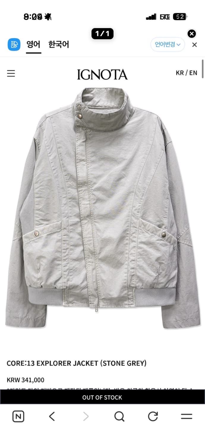 이그노타 코어13  익스플로러 자켓 m 사이즈 구해요 상품이미지1
