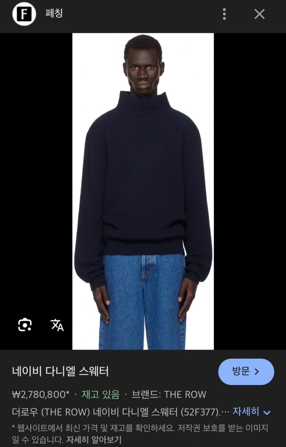더로우 다니엘 캐시미어 터틀넥 상품이미지5