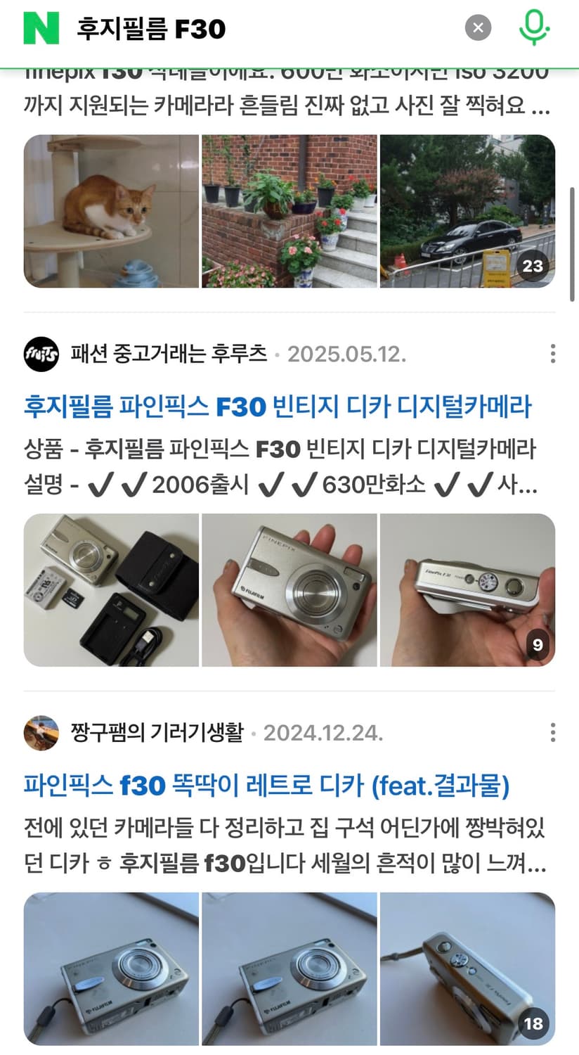XD1기가S급) 후지필름 파인픽스 F30 디카 빈티지 캠코더 캐논 소니 상품이미지3