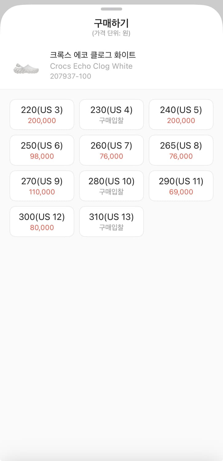 크록스 에코 클로그 화이트 270 상품이미지4