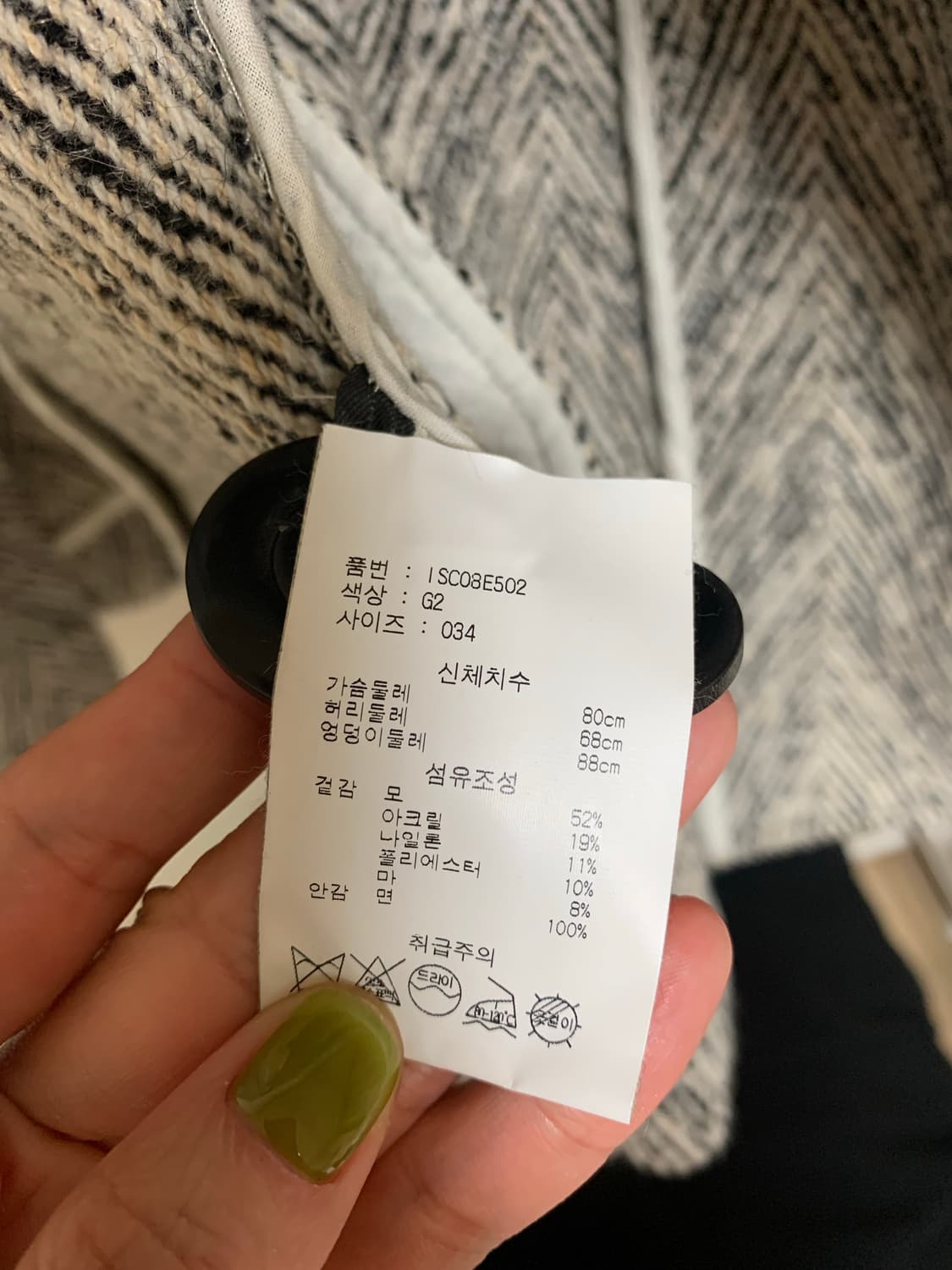 이자벨 마랑 오버핏 헤링본 울 자켓 34 상품이미지6