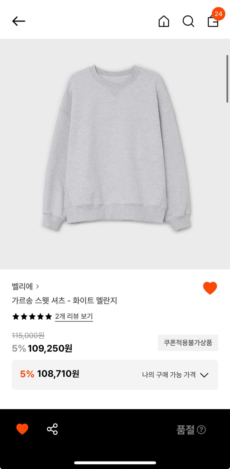 벨리에 맨투맨 m사이즈 상품이미지1