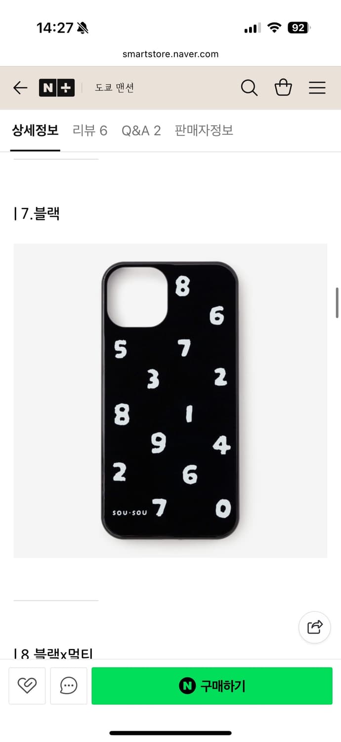 소우소우 아이폰 15pro 폰케이스 상품이미지2