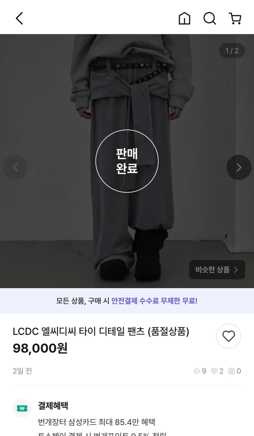 LCDC 타이 디테일 져지 팬츠 상품이미지2