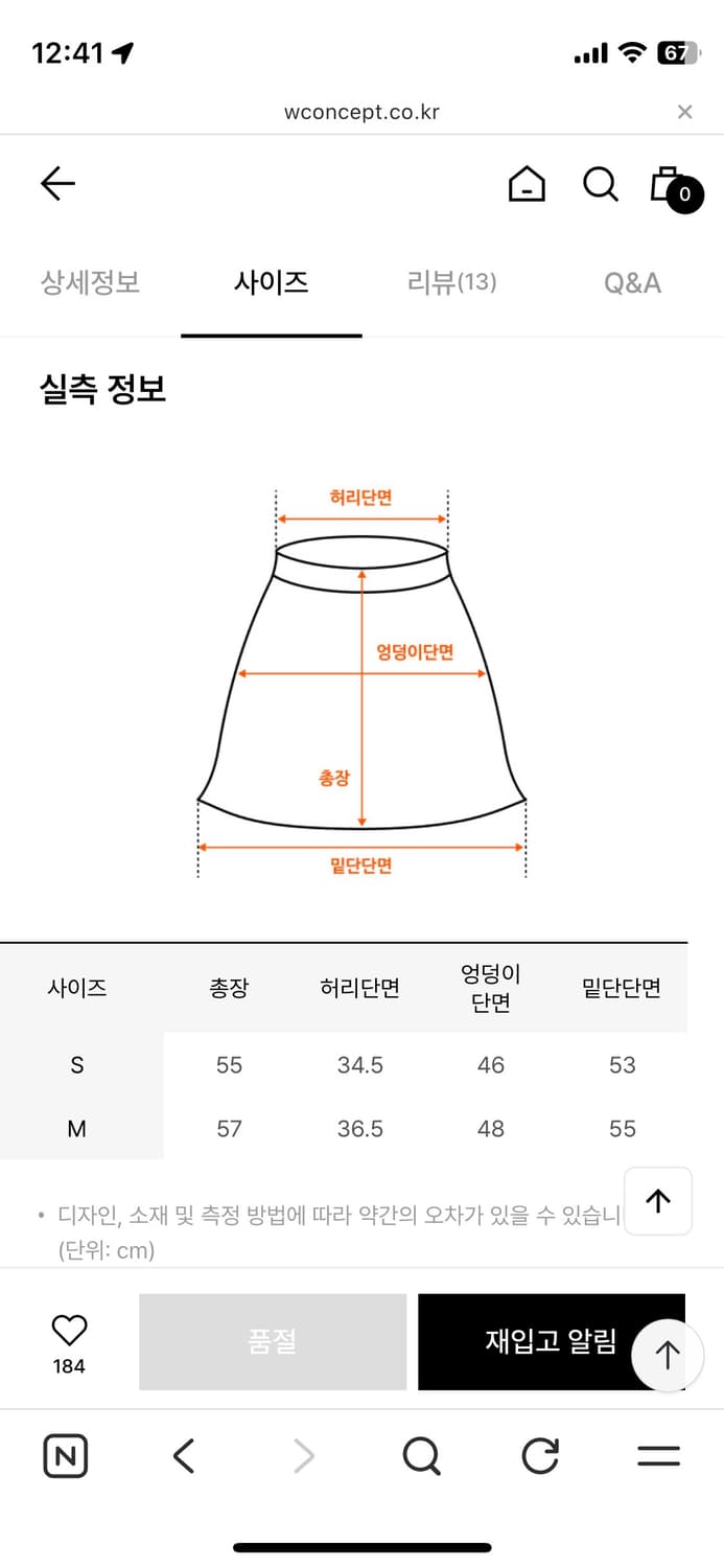 던스트 네이비 코듀로이 스커트 상품이미지5