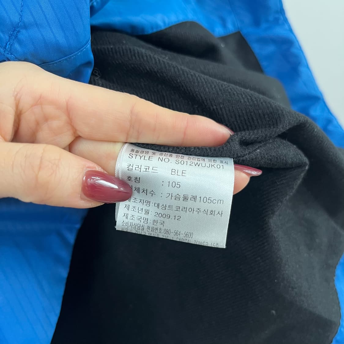 데상트 무브 스포츠 블루 바람막이 자켓 상품이미지6