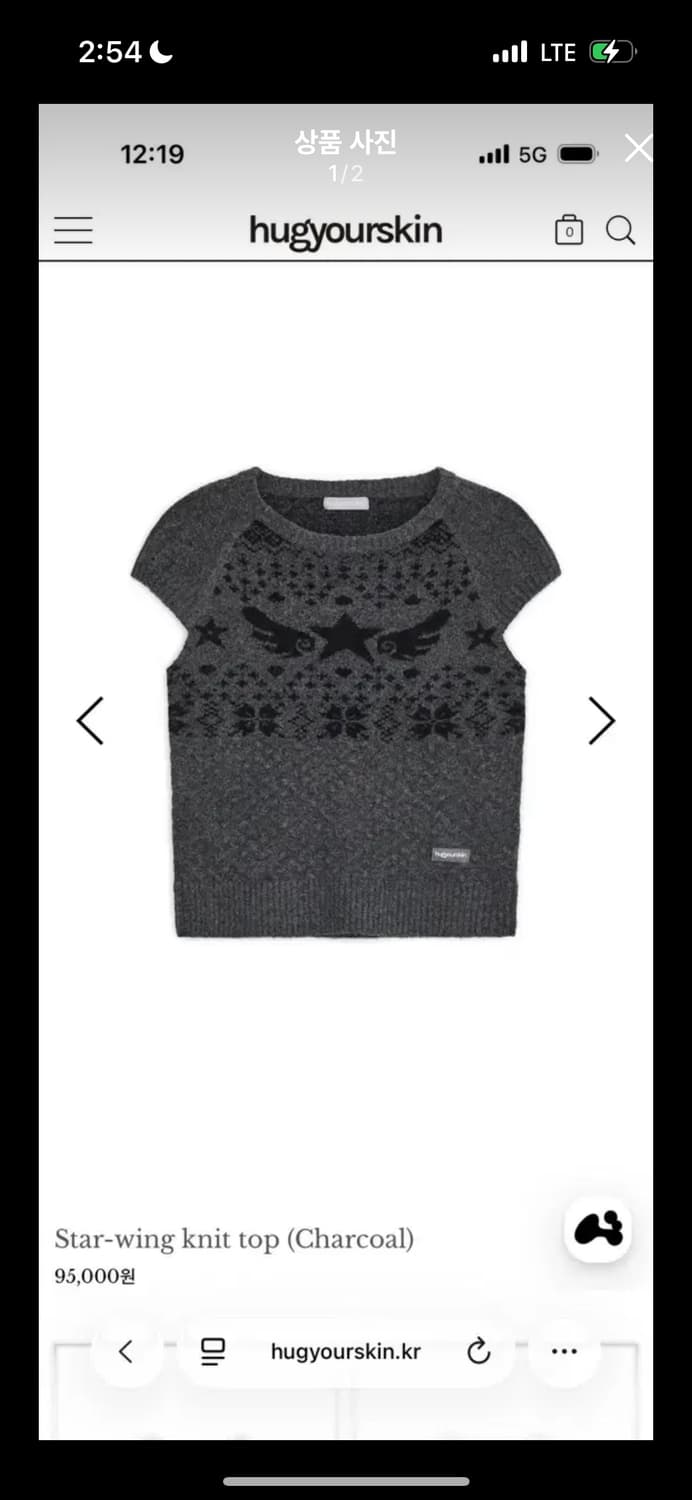 허그유어스킨 스타윙 니트탑 상품이미지1