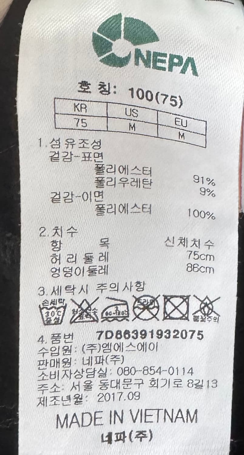 NEPA 네파 트레이닝 팬츠 상품이미지9