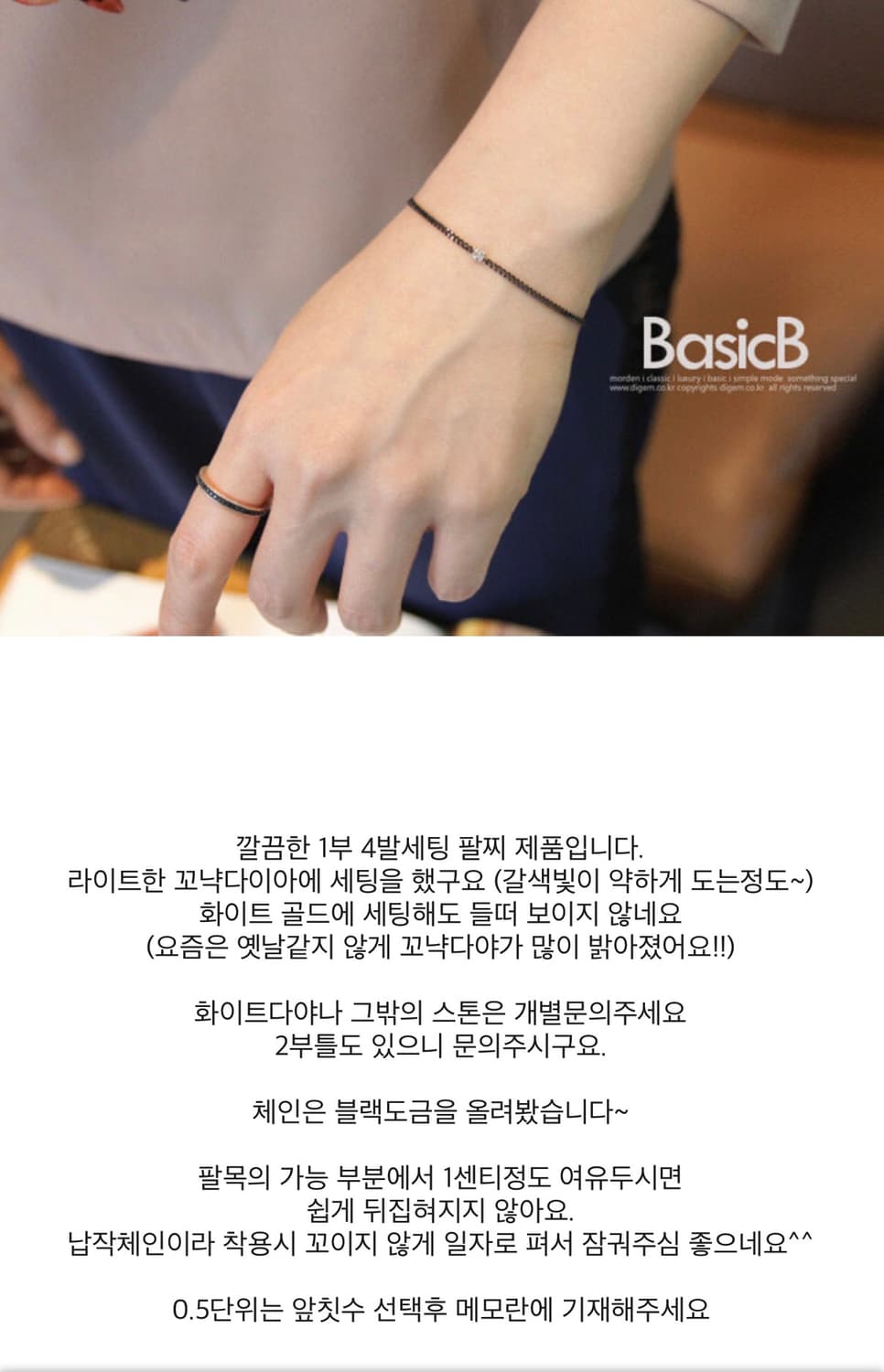 14k 꼬냑다이아 블랙체인팔찌 상품이미지2