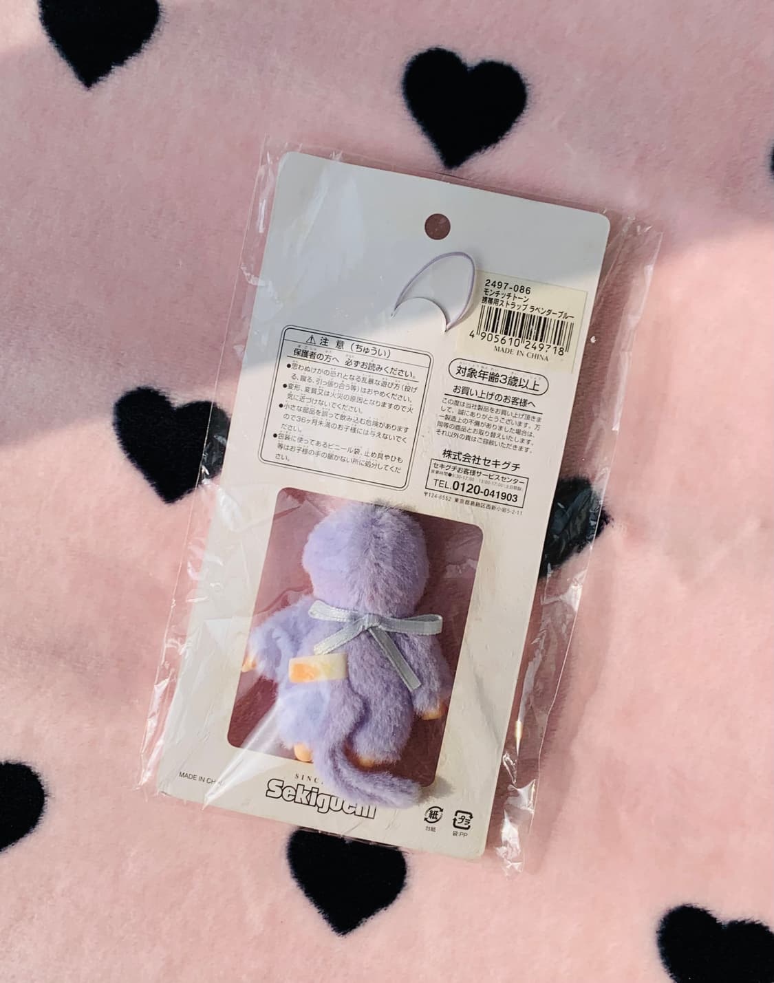 고전 몬치치 초미니 톤 키체인 키링 상품이미지3