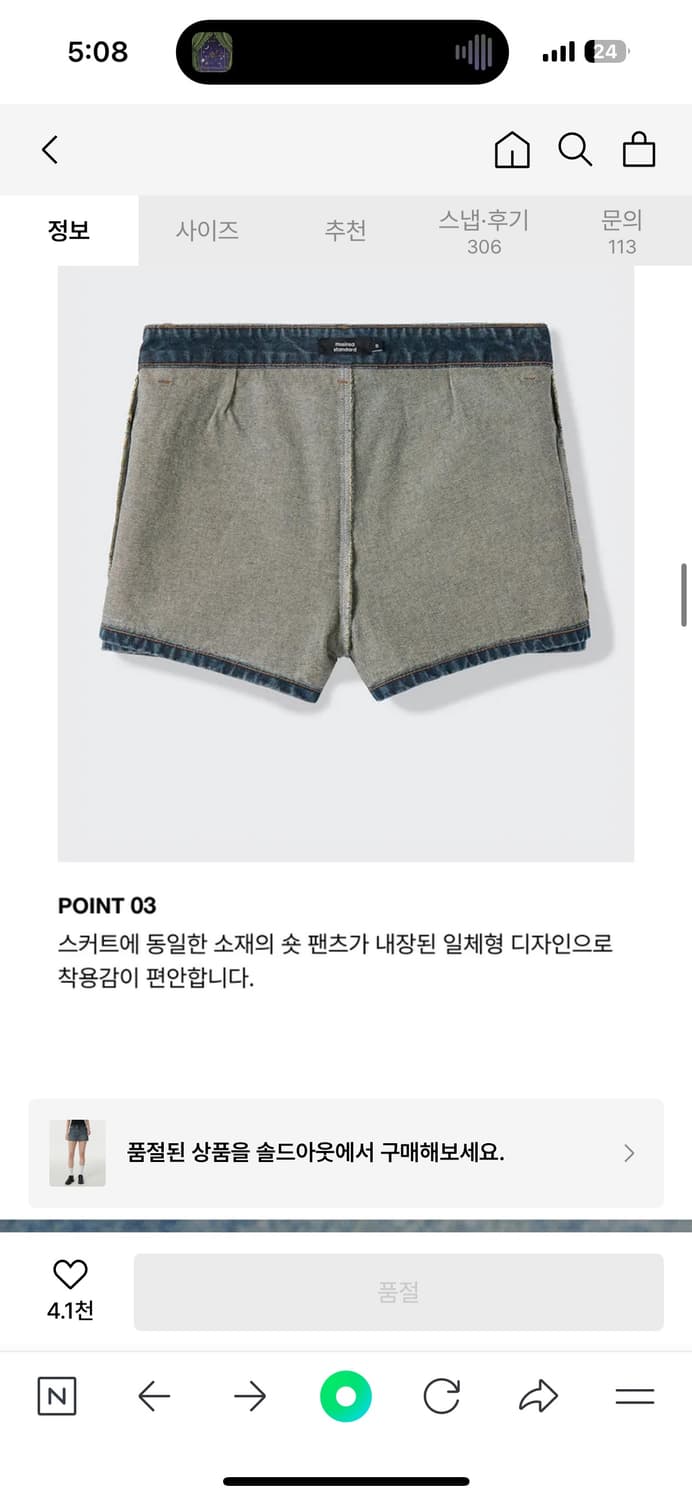 [새상품] 무신사스탠다드 로 라이즈 데님 미니  상품이미지4