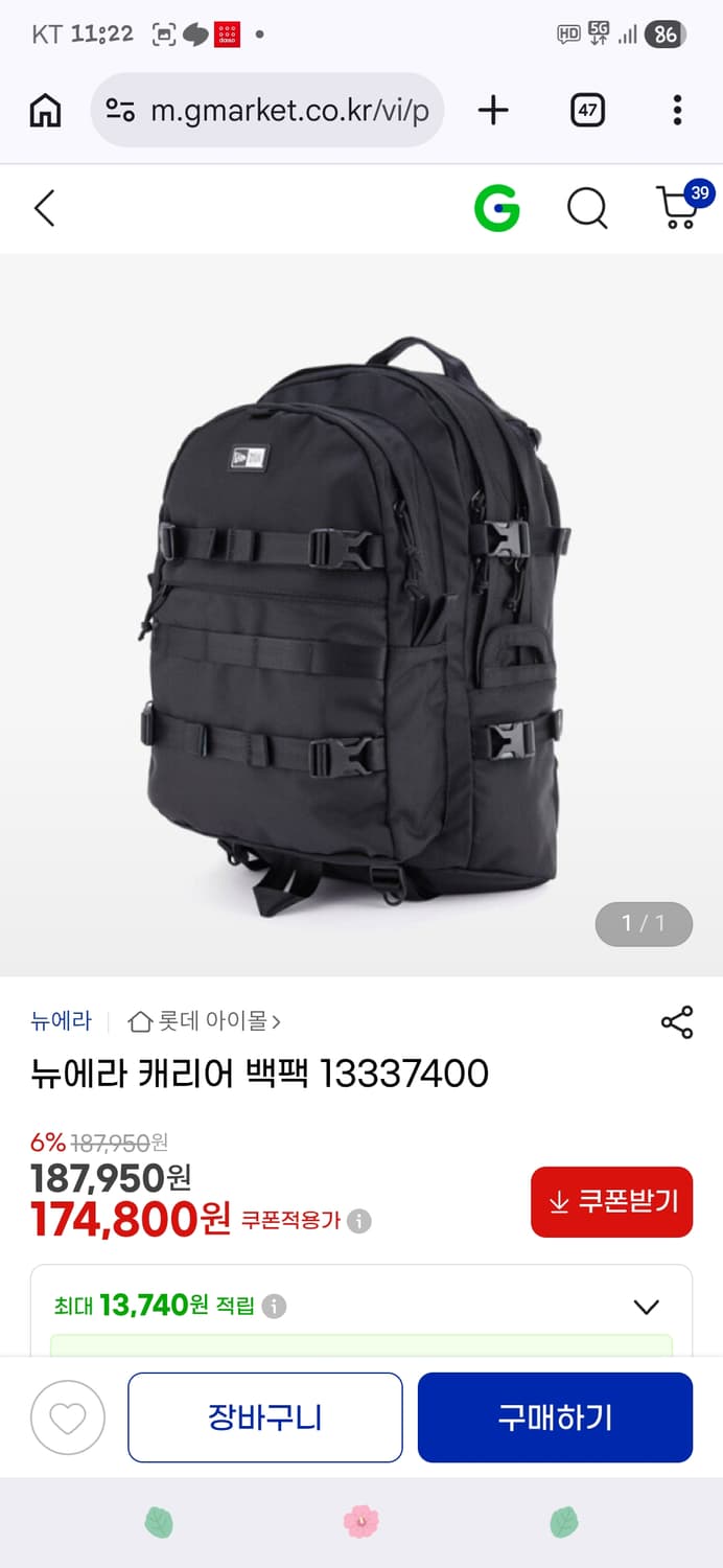 새상품)뉴에라 캐리어 백팩 상품이미지1