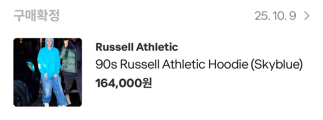 vtg 90s 러셀 후드 스카이블루 팝니다 상품이미지8