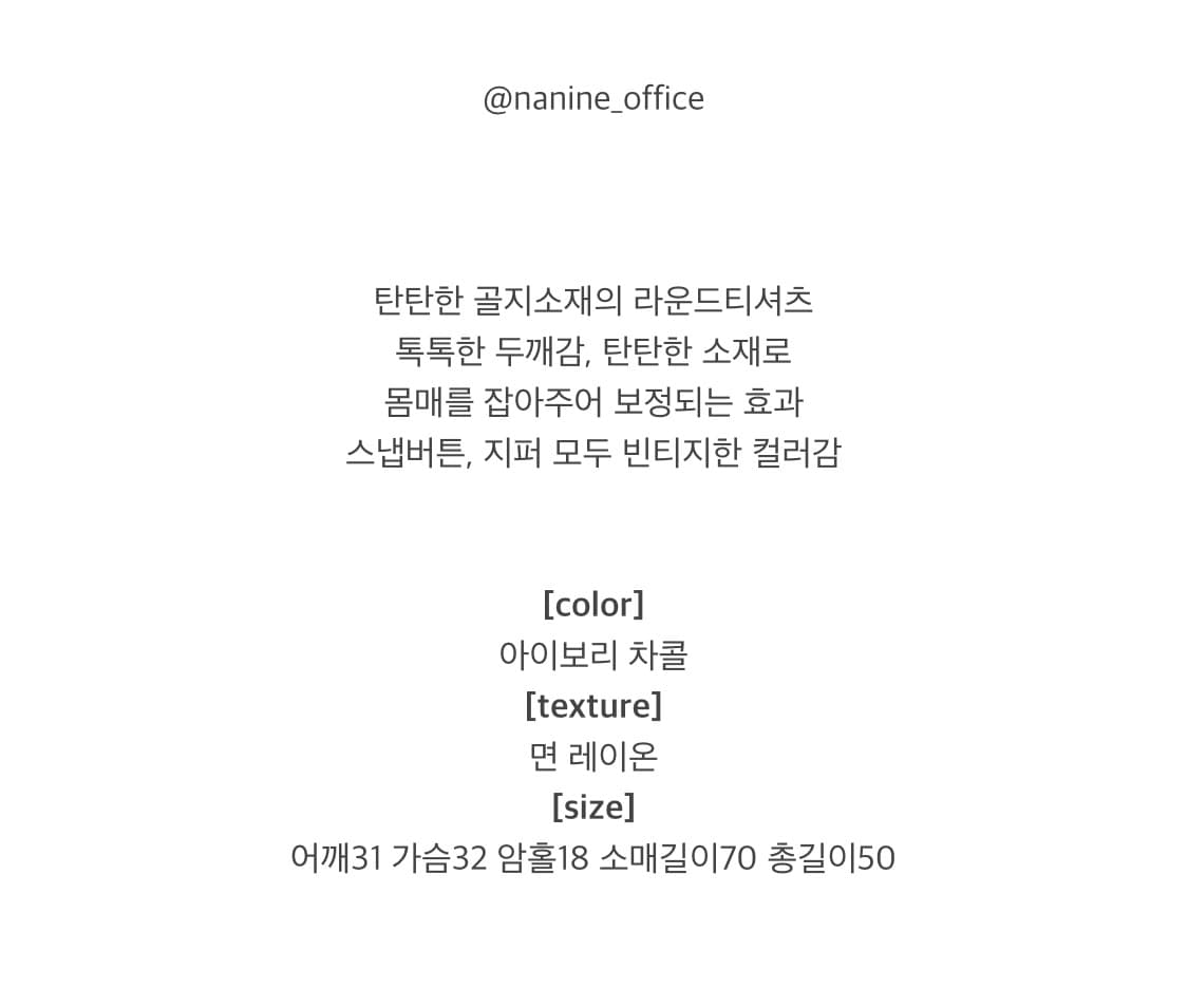 이즈이즈 나의나인 cancel snap T 상품이미지2