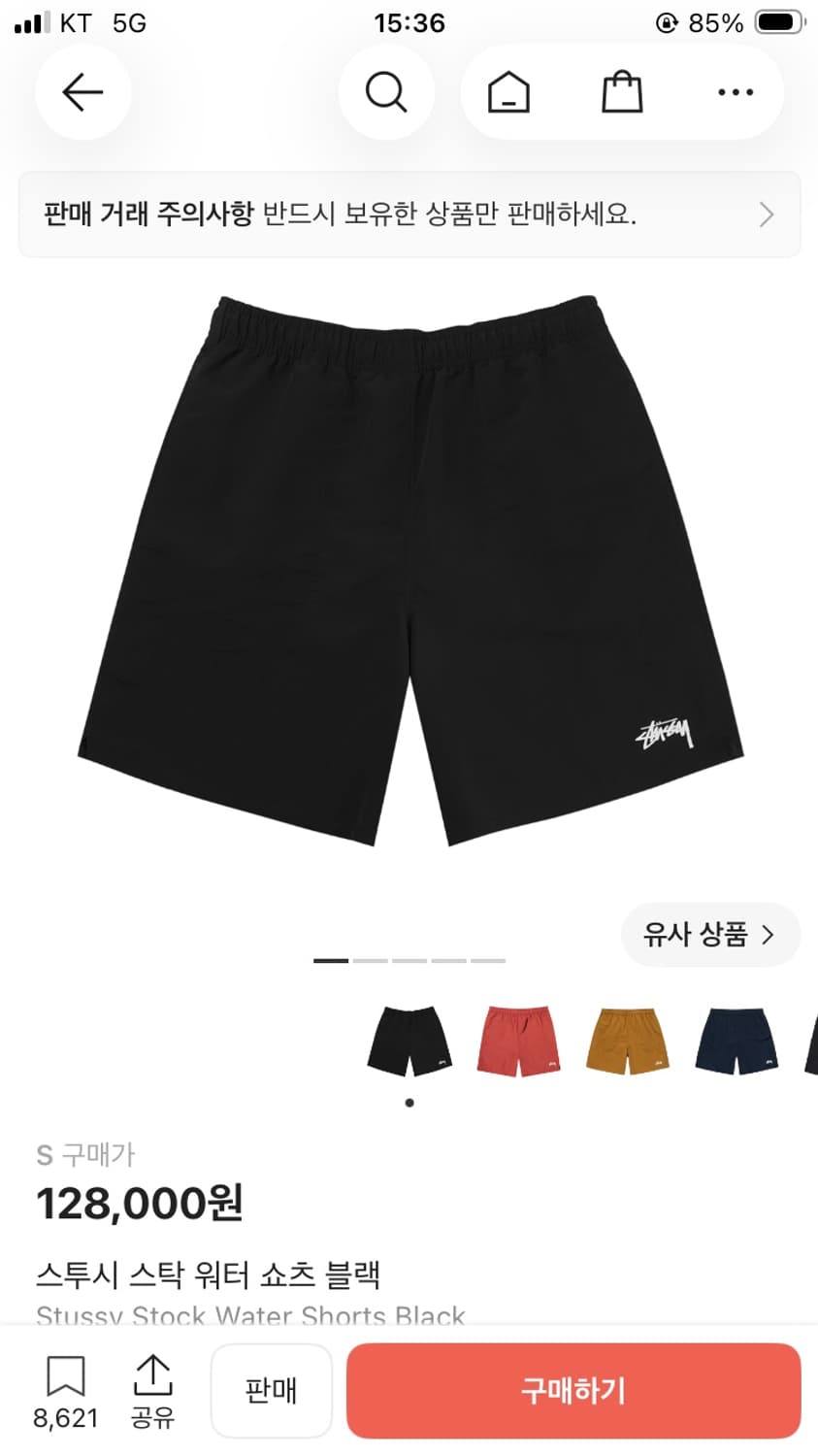 스투시 스탁 워터 쇼츠 블랙 상품이미지1