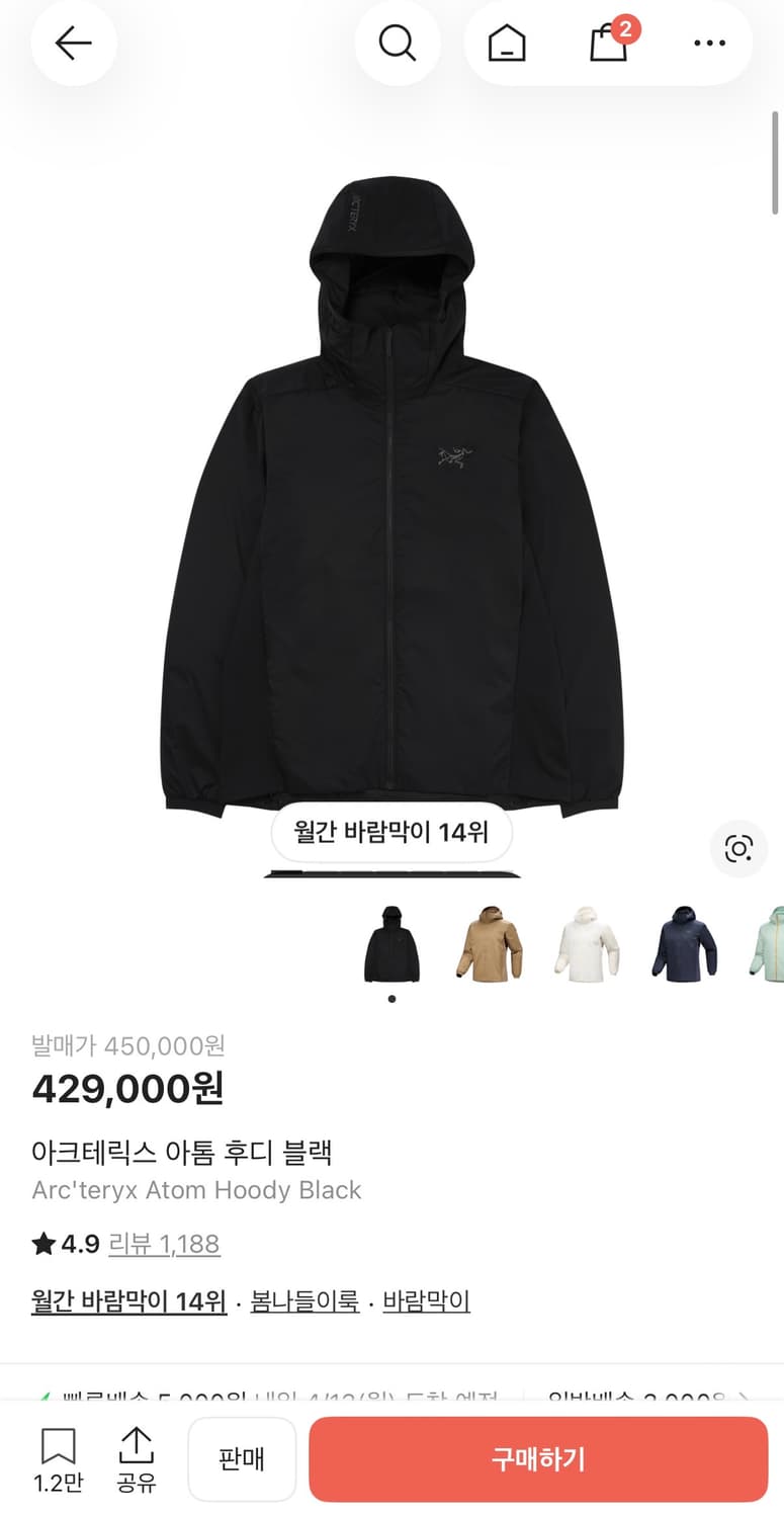 아크테릭스 아톰 후디 상품이미지1