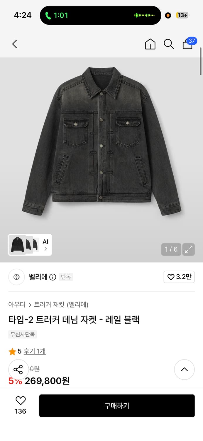 벨리에 타입-2 데님 트러커 자켓 레일 블랙 상품이미지2