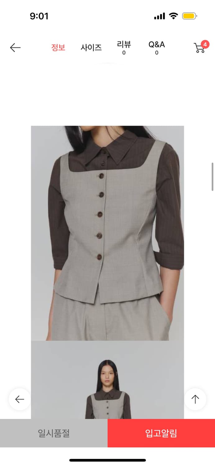 아모멘토 25SS Scoop Neck Two Way Vest, Beige 상품이미지1