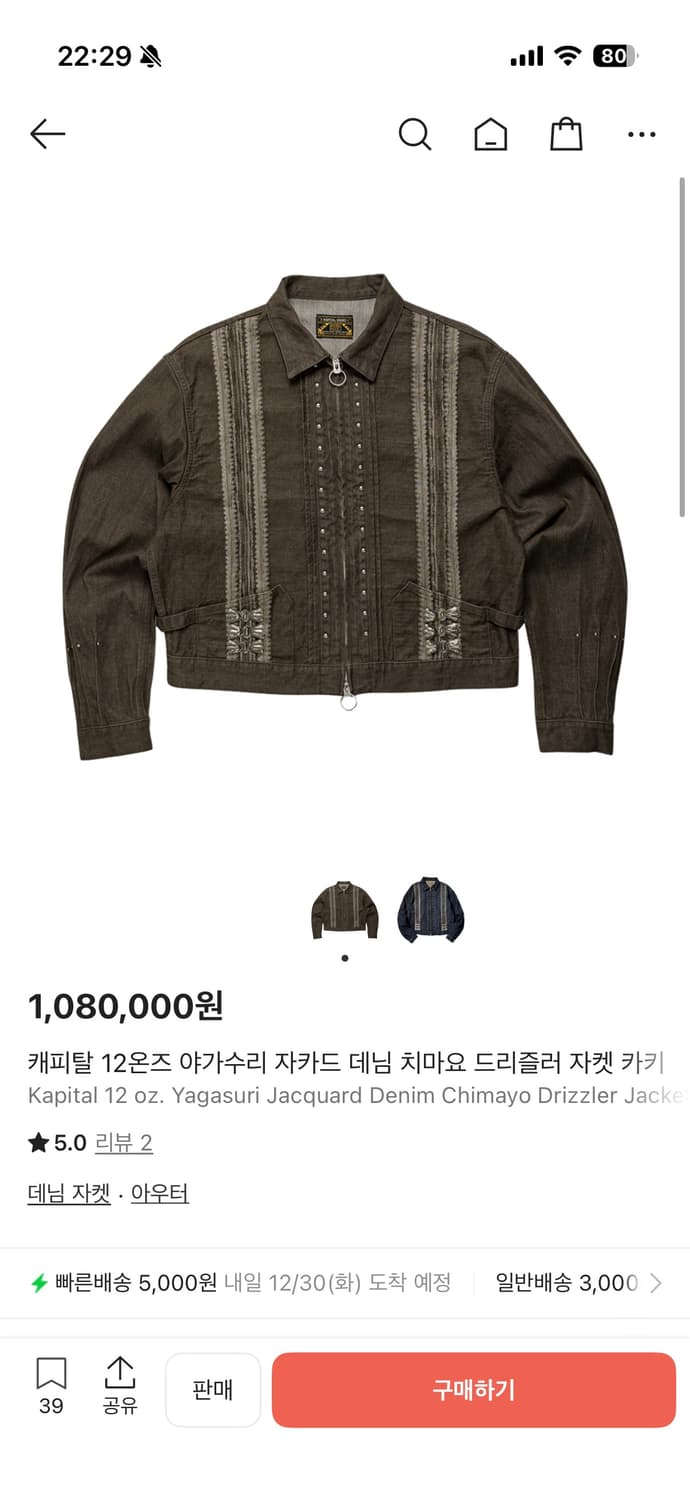 캐피탈 12온즈 야가수리 자카드 데님 치마요 드리즐러 자켓 카키 상품이미지1