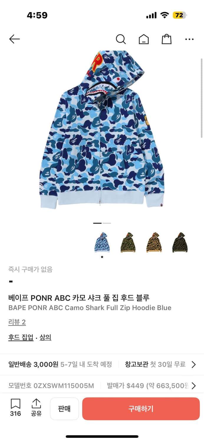 베이프 샤크 후드집업 상품이미지5