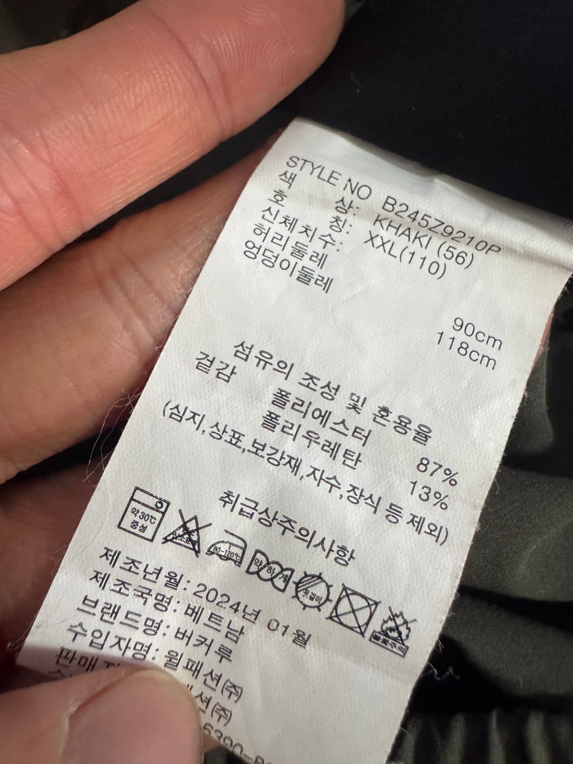 버커루 24년도 트레이닝 우븐 바람막이 조거팬츠 셋업 2XL 카키 상품이미지6
