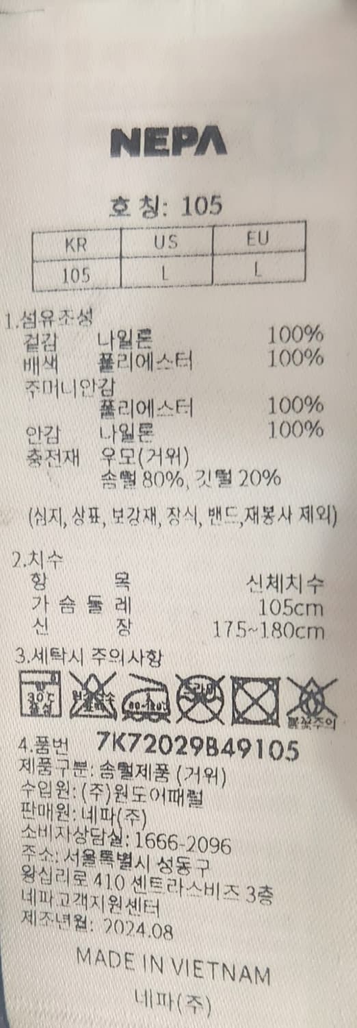 네파 에어써밋 미들헤비 구스패딩 105 24SS 상품이미지5