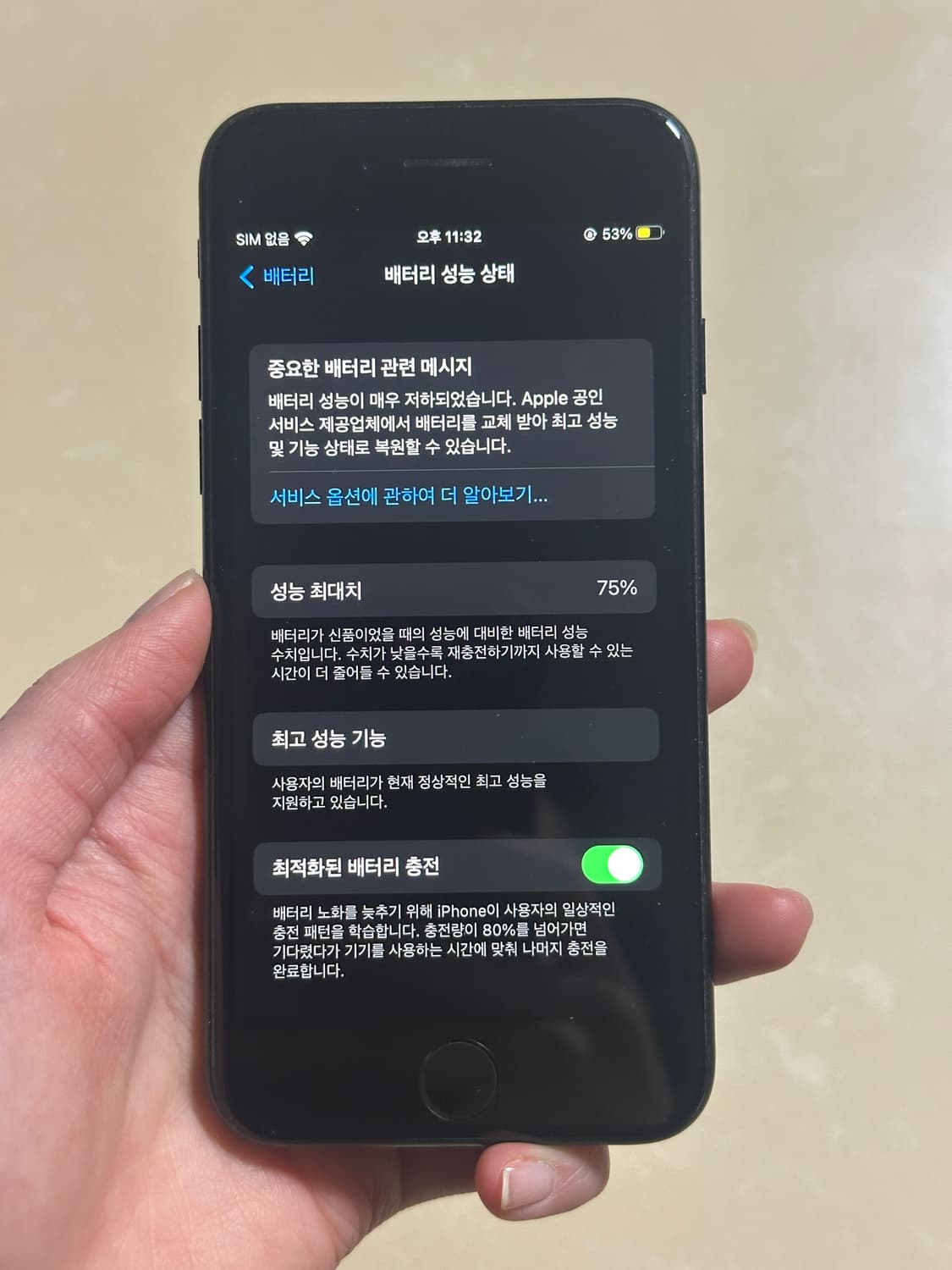 <박스, 케이스 포함> 아이폰 7 매트블랙 32gb 판매 상품이미지10