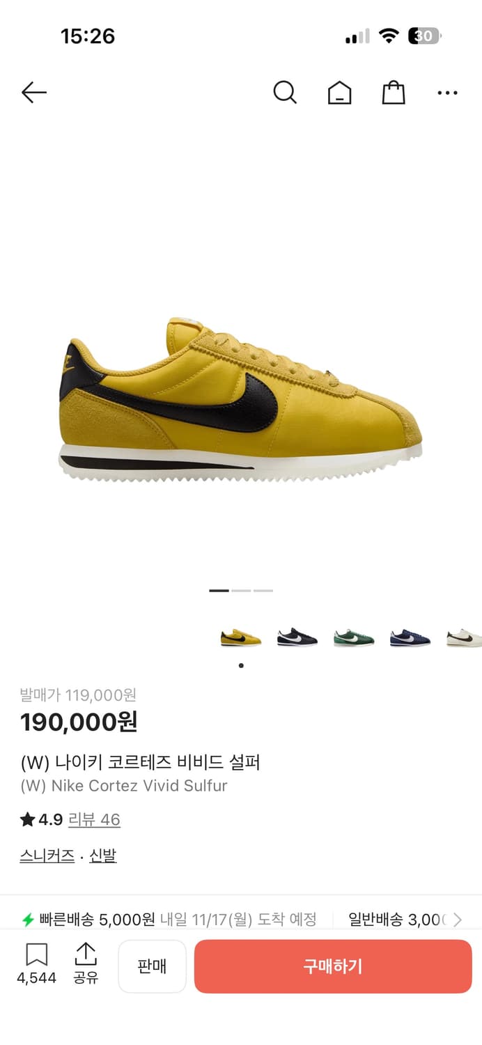 나이키 코르테즈 비비드 설퍼 상품이미지1