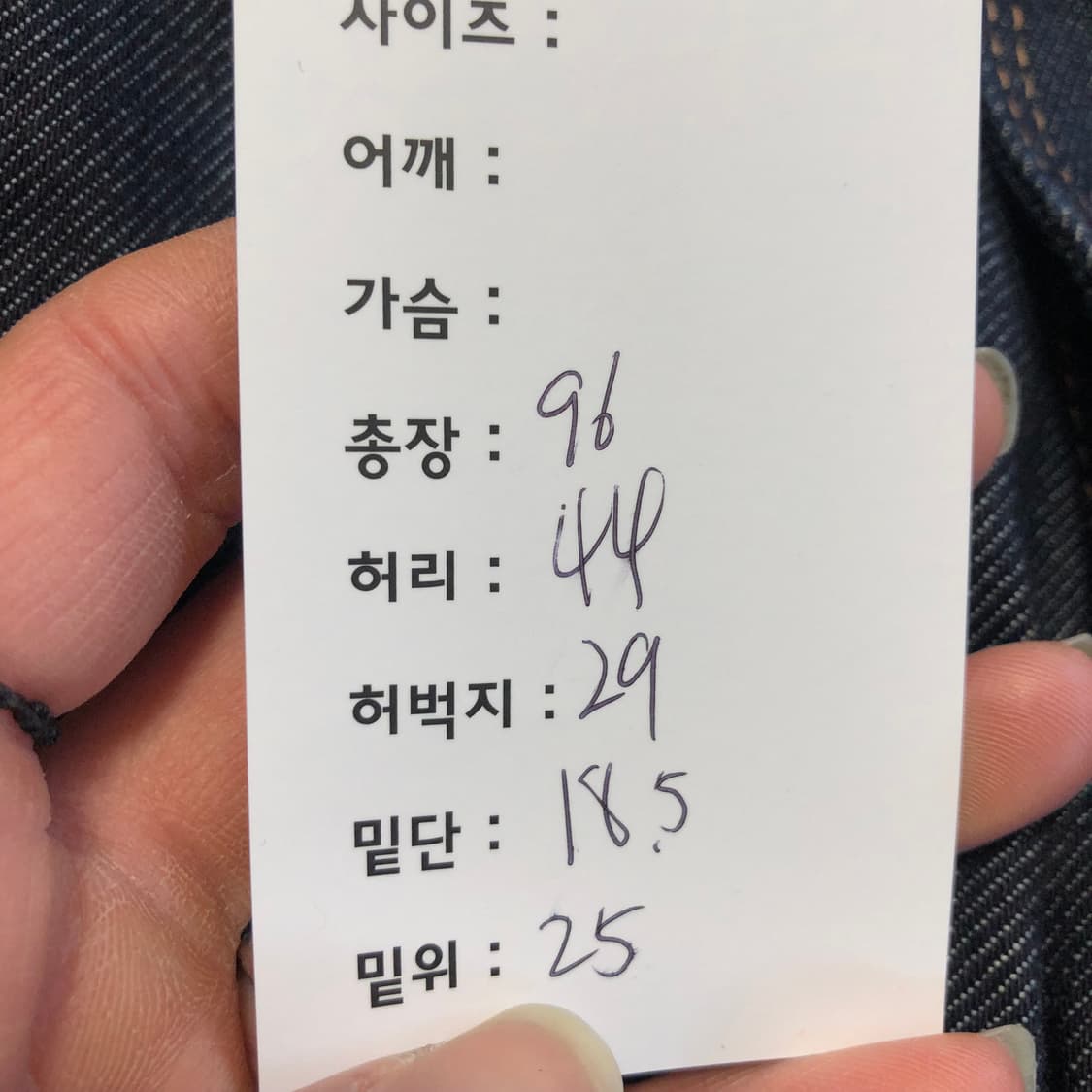 에비수 데님팬츠 상품이미지9