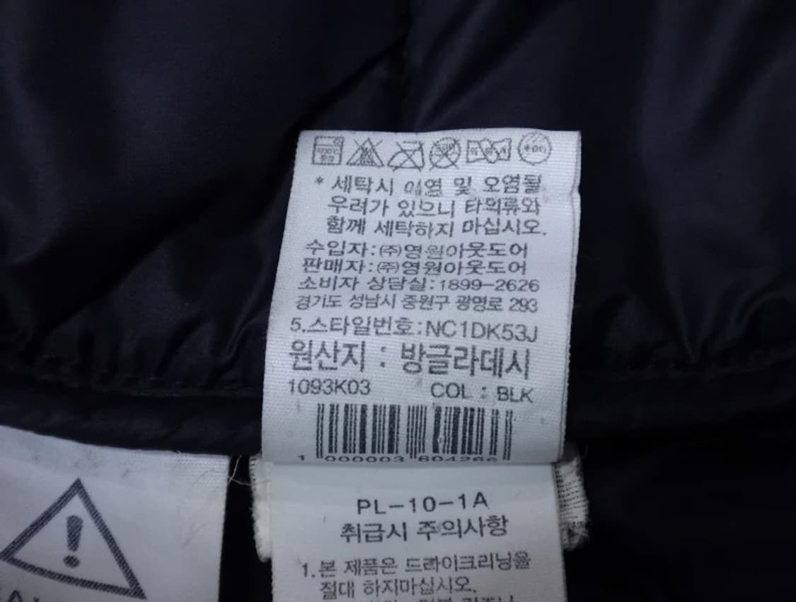 (XL/105) 노스페이스 남성 멀티 플레이어 다운 코트 상품이미지10