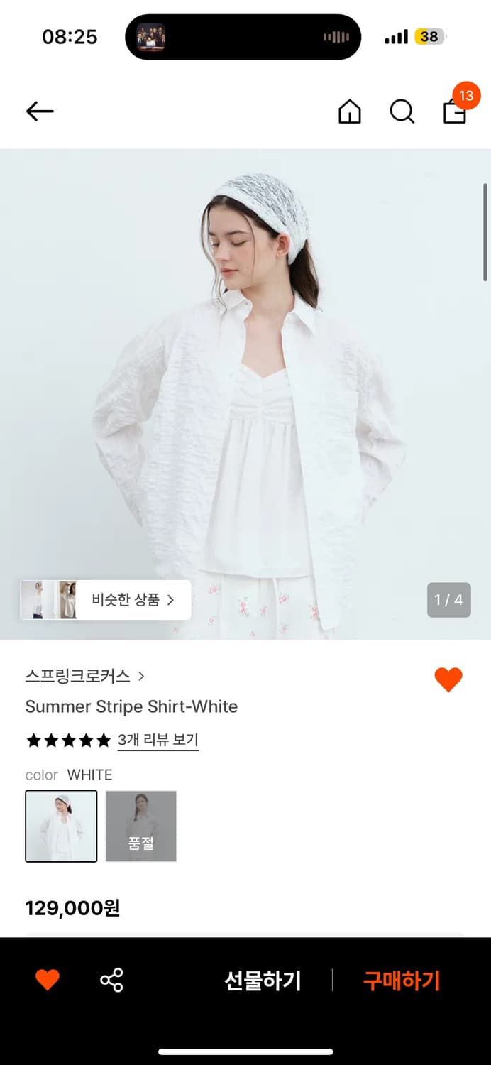 스프링크로커스 화이트 셔츠 상품이미지1