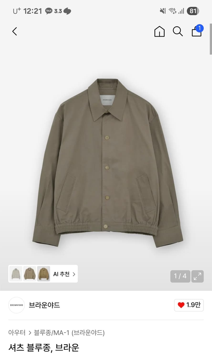 브라운야드 셔츠 블루종 브라운 4사이즈 상품이미지1