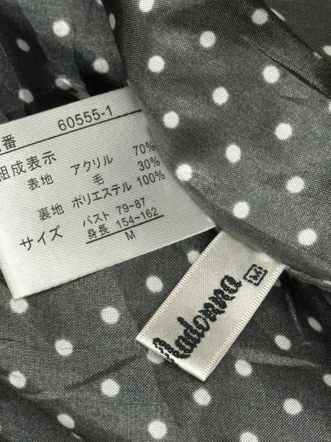 ❄️사와코의 외출복 코디세트❄️ 코트 목폴라 롱스커트 그런지 러블리 상품이미지8