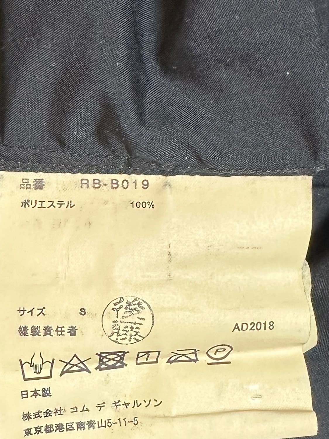 꼼데가르송 꼼데가르송 스트링 블라우스 s 상품이미지5