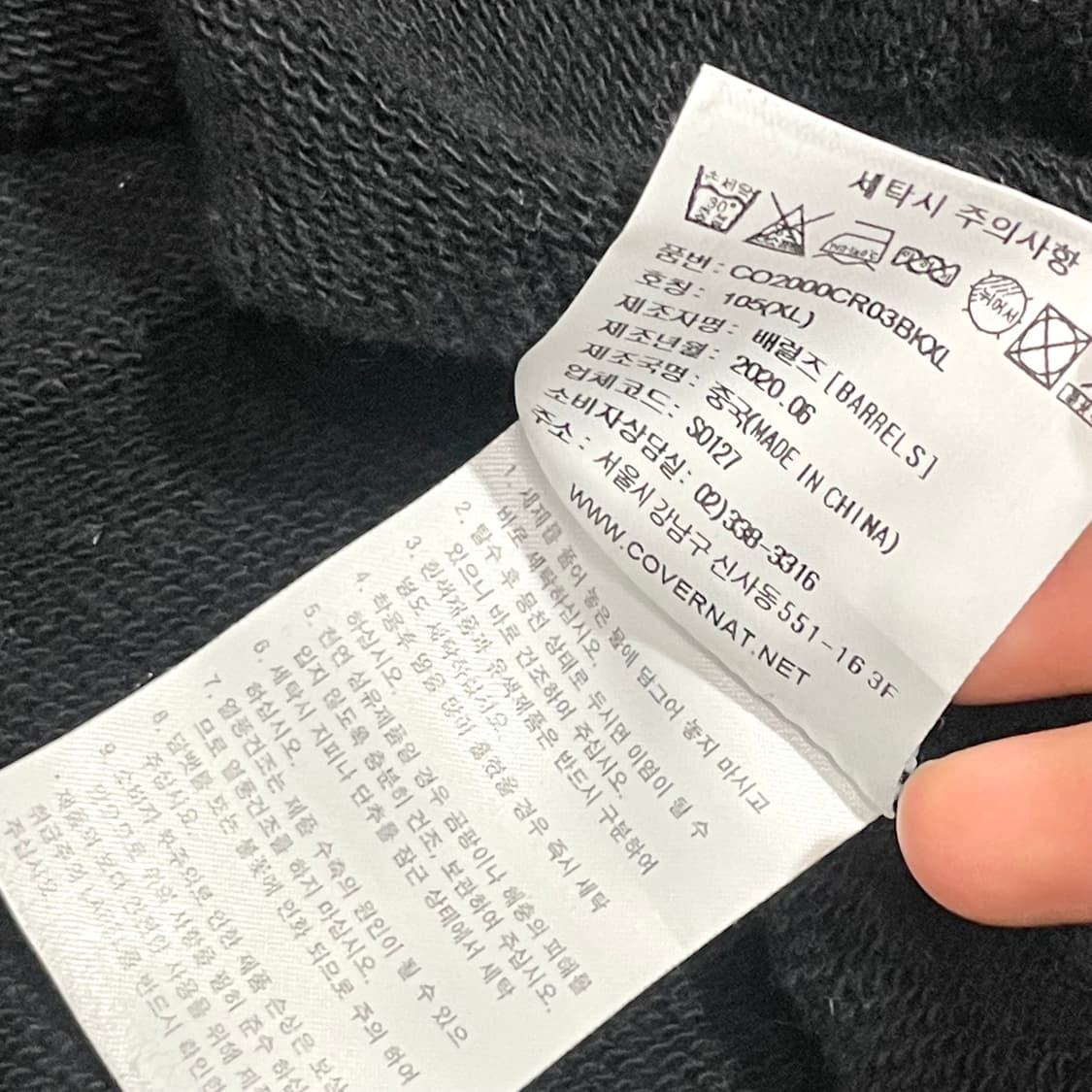 커버낫 스펠로고 블랙 맨투맨 남성XL 상품이미지5