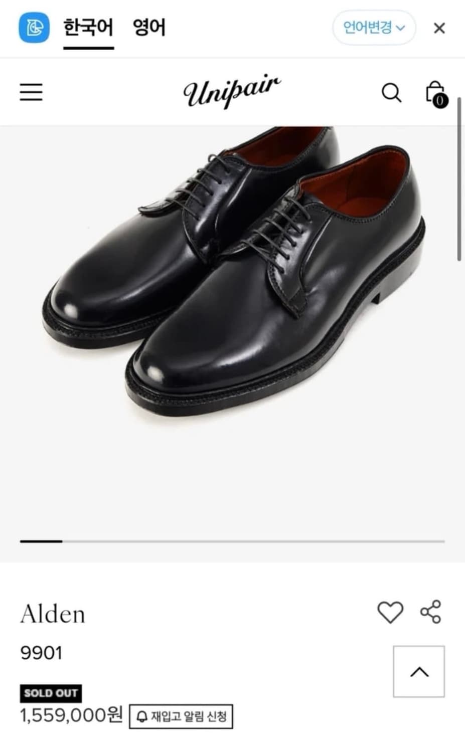 알든 9901(US7.5D) 팝니다 상품이미지6