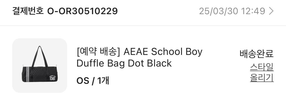 에이이에이이 더플백 도트블랙 상품이미지2