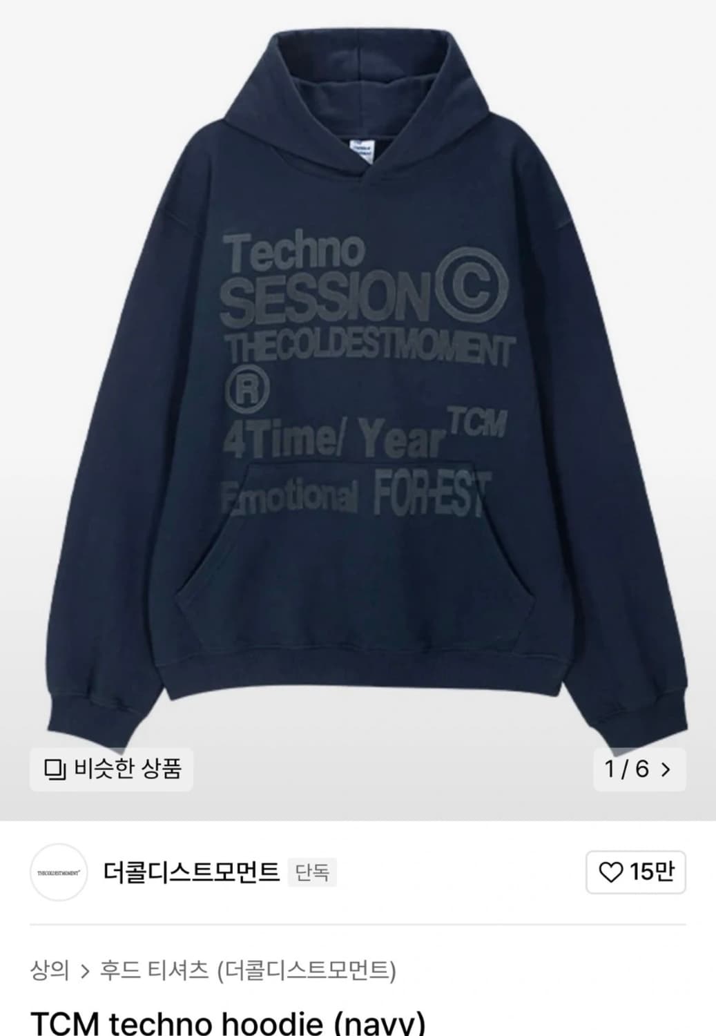 더콜디스트모먼트 후드티 M  상품이미지1