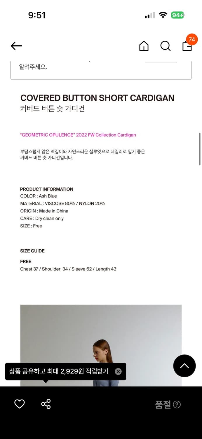 주느세콰 - 가디건 상품이미지5