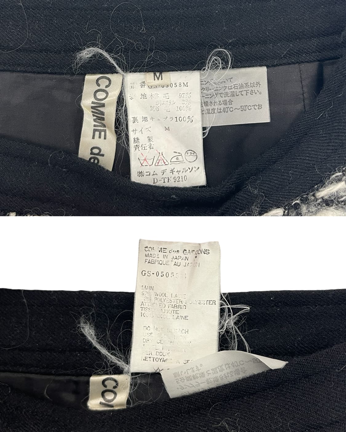 꼼데가르송 90s 트위드 미디 스커트 상품이미지9