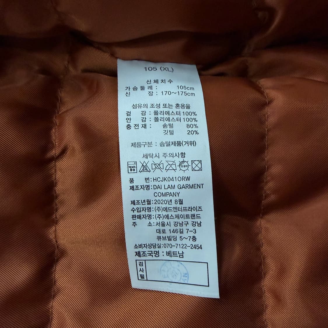 헨리코튼 골프 구스다운 점퍼 v1431  상품이미지7