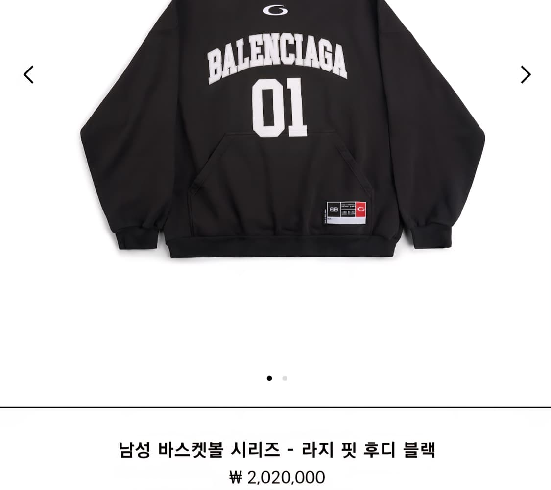 발렌시아가 바스켓볼 후드 티셔츠 퍼플 자수 로고 긴팔 후디 티 상품이미지3