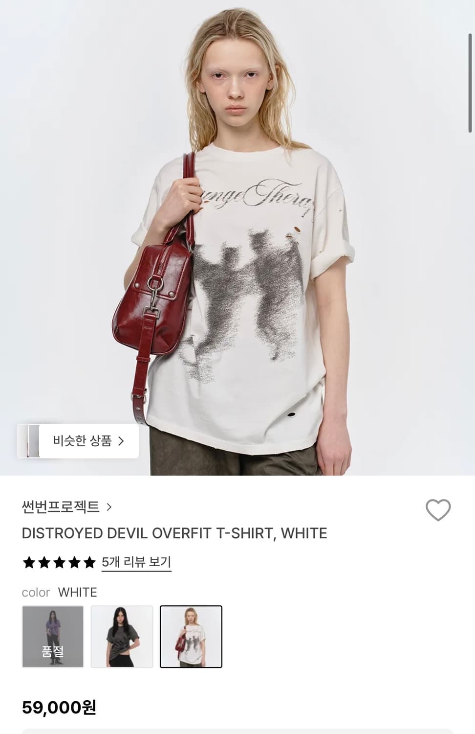 썬번프로젝트 DISTROYED DEVIL 티셔츠 화이트 상품이미지1