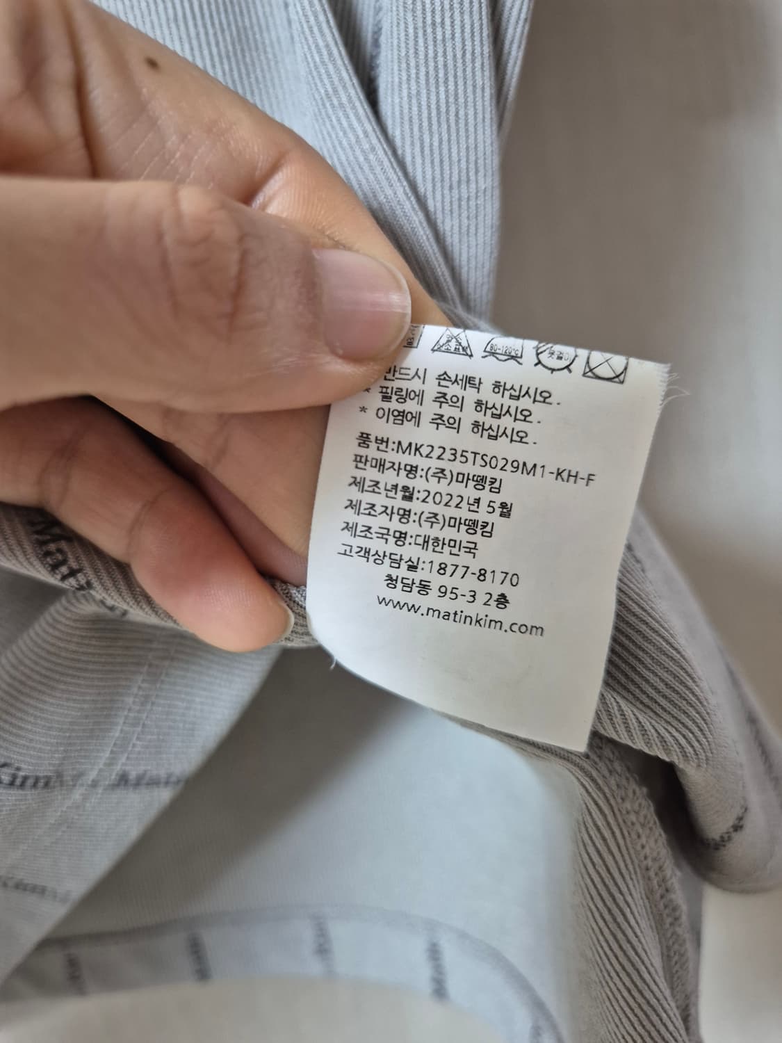 마뗑킴 티셔츠 마땡킴 상품이미지6