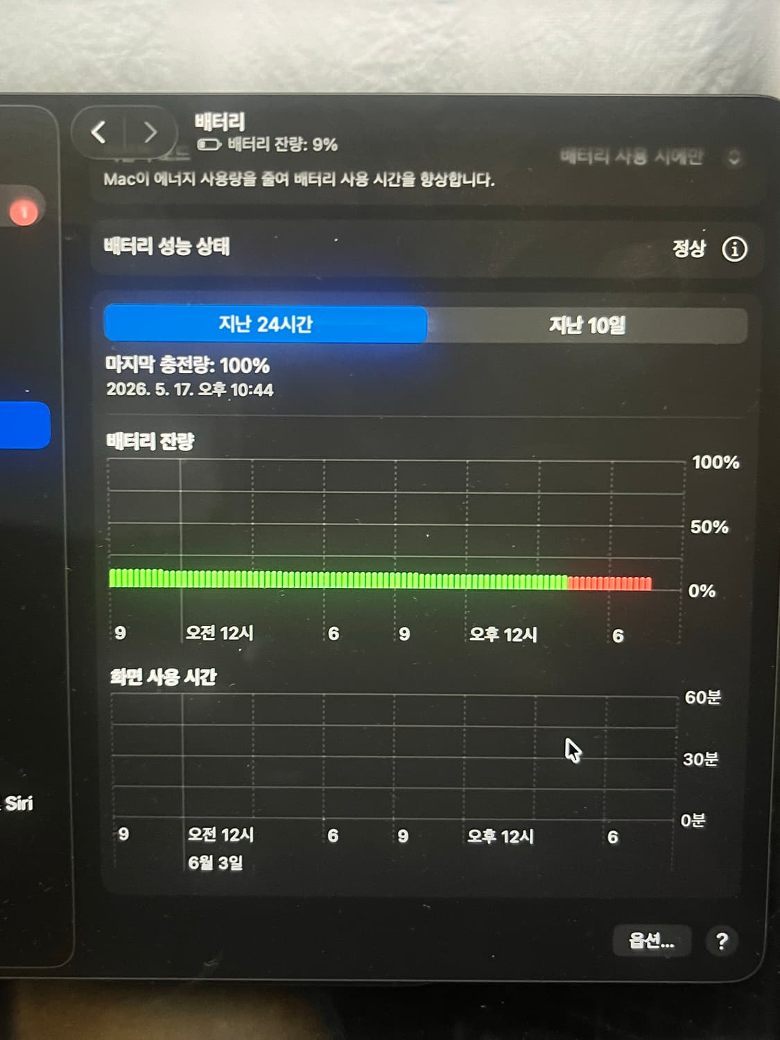 맥북 에어 m1 8램 256GB 상품이미지5