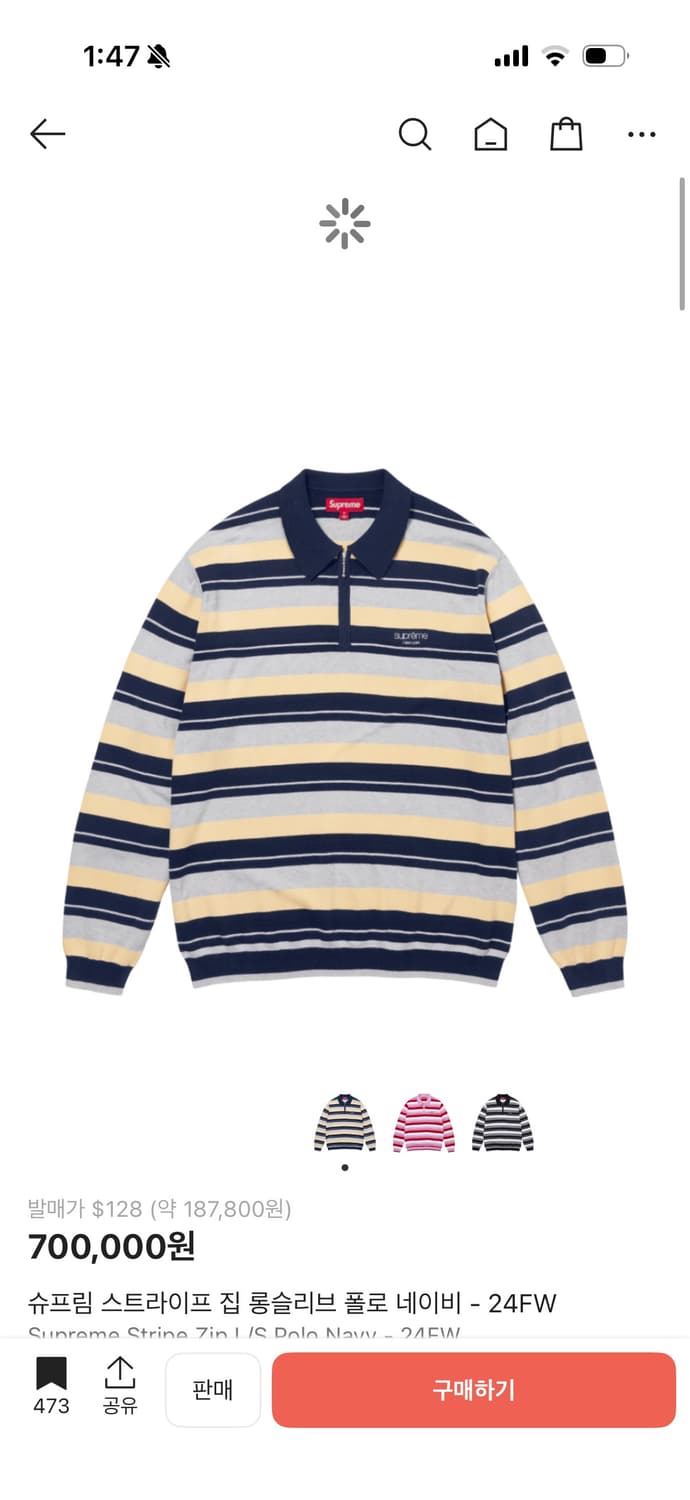 슈프림 스트라이프 집 폴로 네이비 상품이미지1