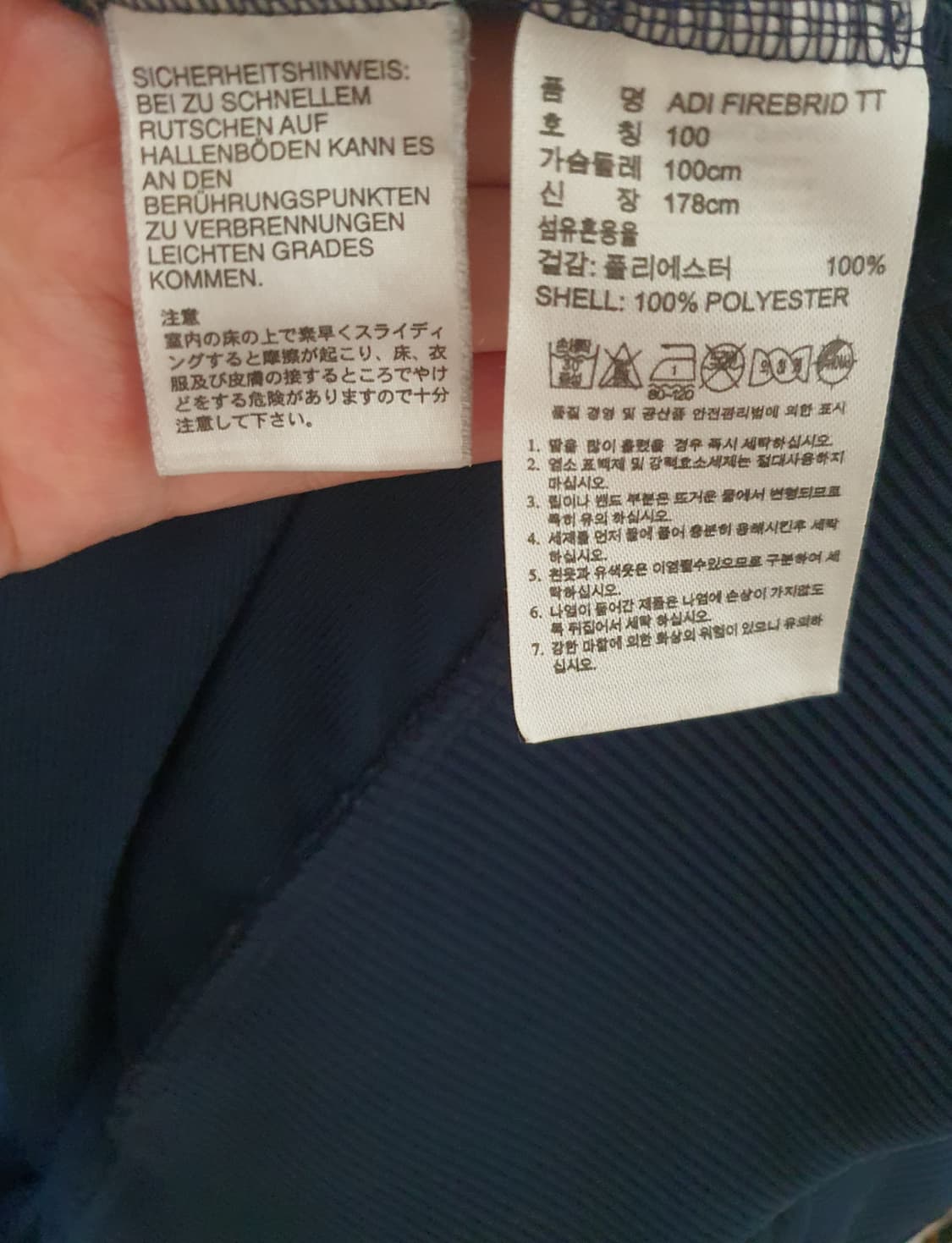 아디다스 파이어버드 네이비 져지(100~105) 상품이미지4