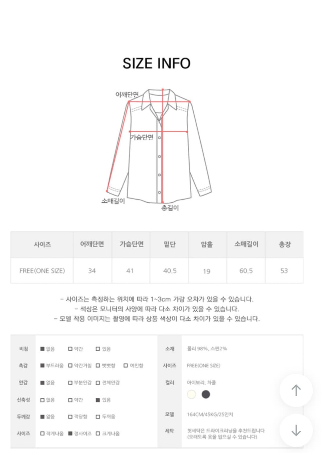 링클 카라 블라우스 상품이미지3
