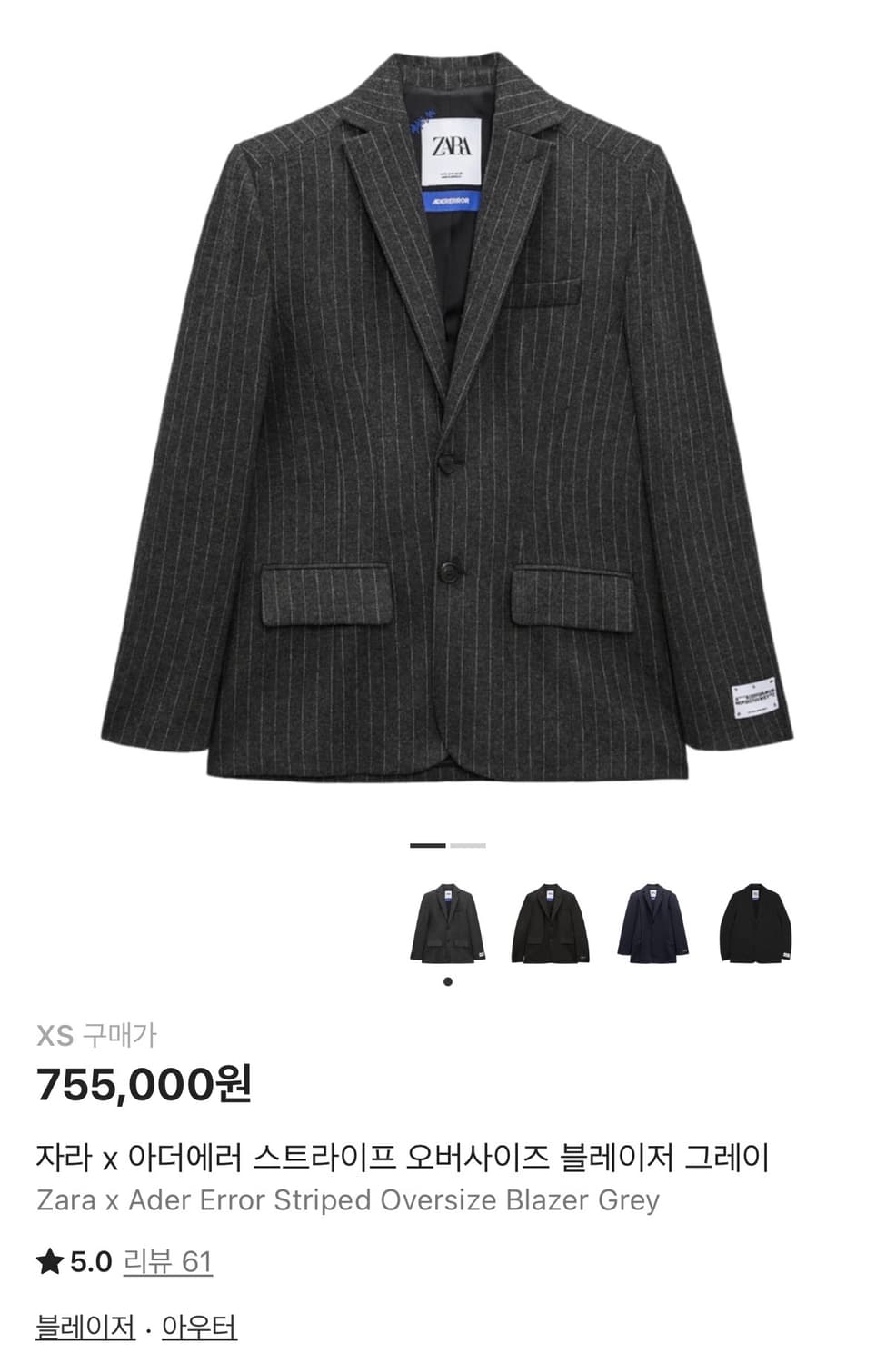 아더에러x자라 스트라이프 오버사이즈 블레이저 그레이 XS 상품이미지9