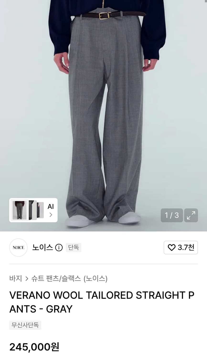 노이스 VERANO WOOL TAILORED STRAIGHT PANTS 상품이미지3